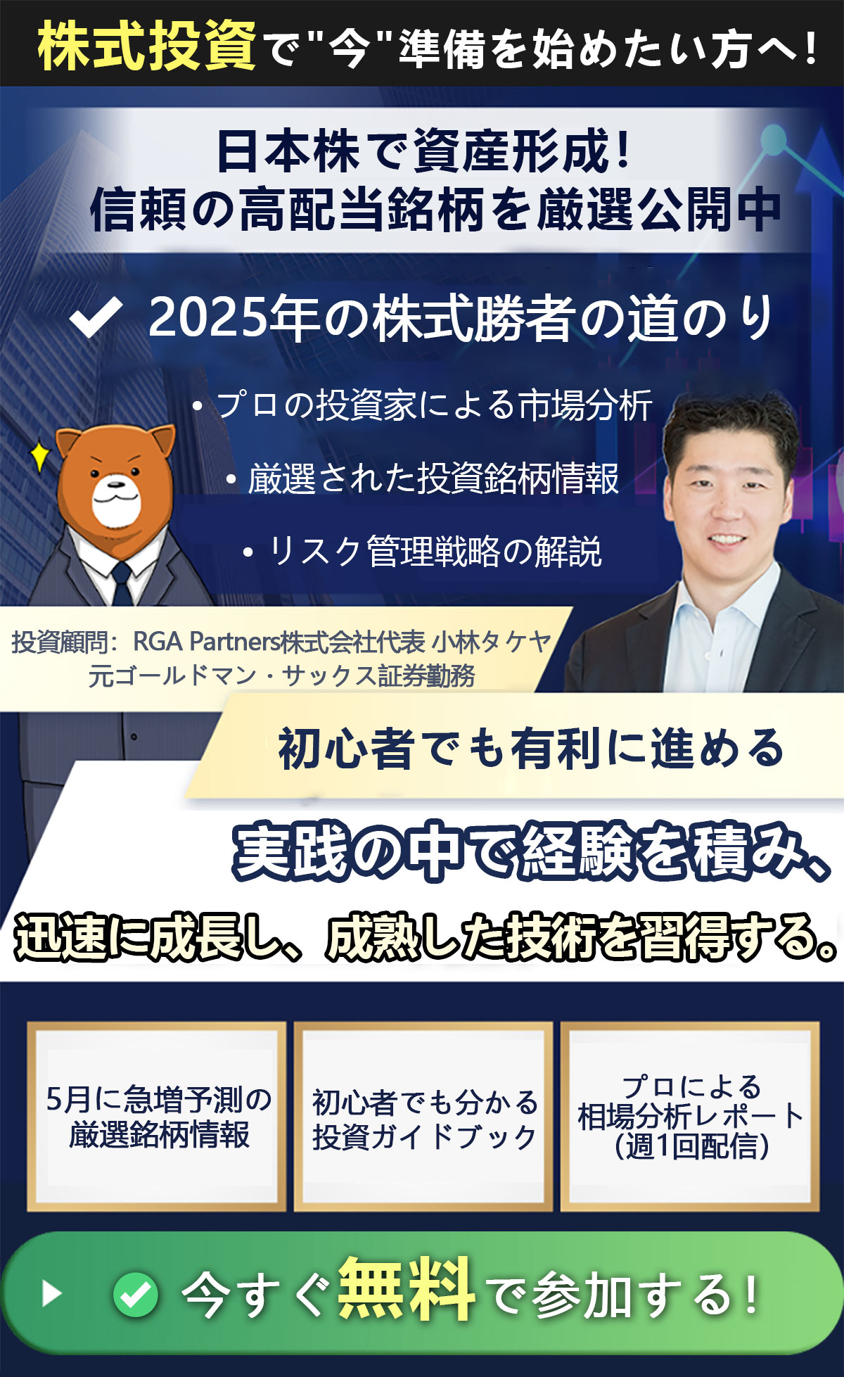 LINE公式アカウントにアクセスする